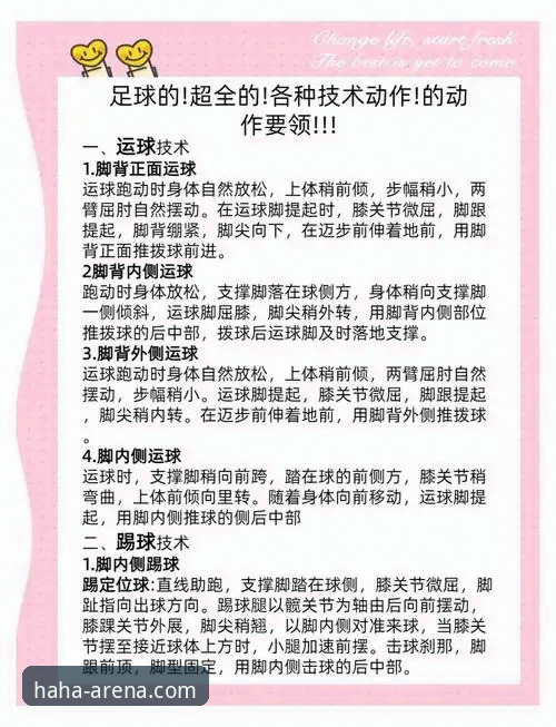 haha体育官网使用技巧 haha体育平台深度评测:从入门到精通的全面使用技巧指南