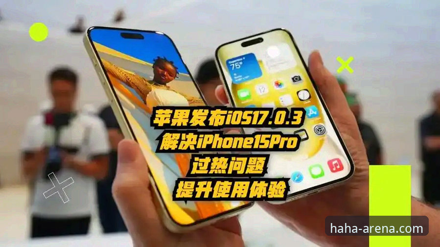 haha体育平台最新动态：信任使用技巧深度解析，提升在线娱乐体验