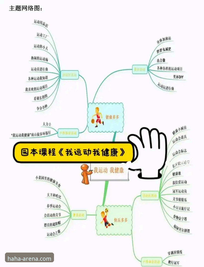 haha体育多元化功能详解 haha体育多元化功能详解——从下载到实战的全流程指南